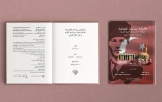 كتاب الإسلام وسياسات العلمانية